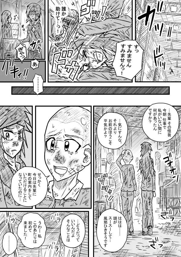 [Kisetsu no Tawamure] Saihate no Metal page 7 full