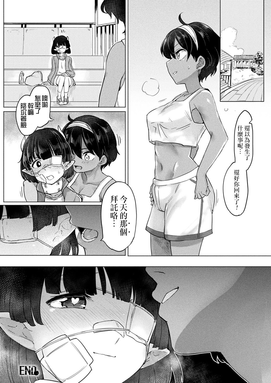 [Aomushi] Succubus-chan to Futanari Mahou (COMIC Unreal 2018-10 Vol. 75) [Chinese] [沒有漢化] [Digital] page 17 full