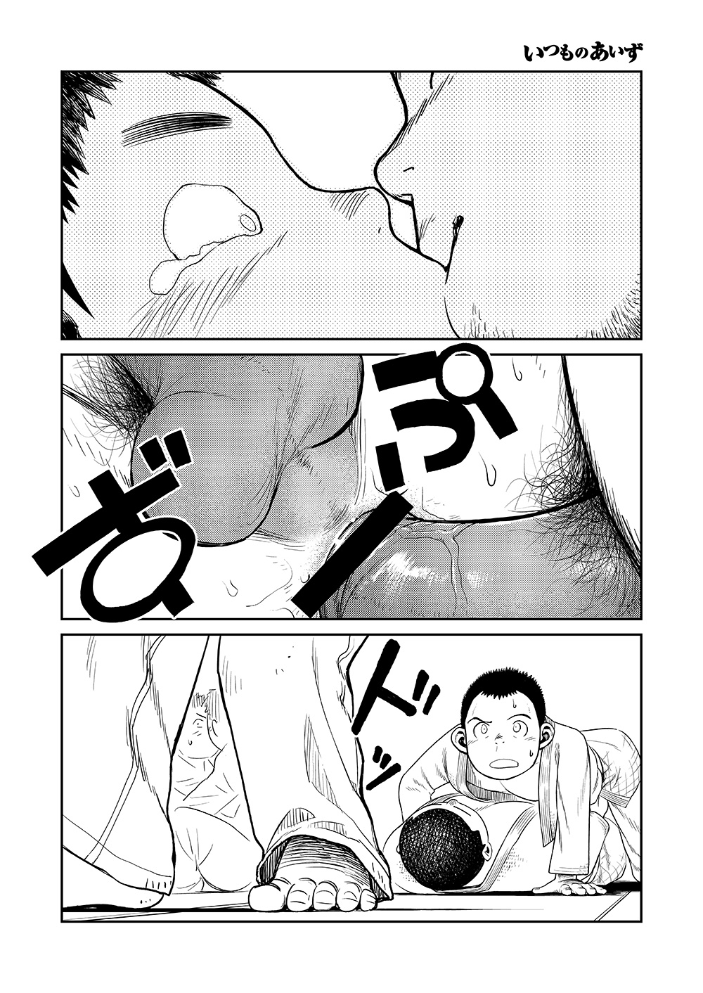 (Shota Scratch 18) [Shounen Zoom (Shigeru)] Manga Shounen Zoom Vol. 07 page 38 full