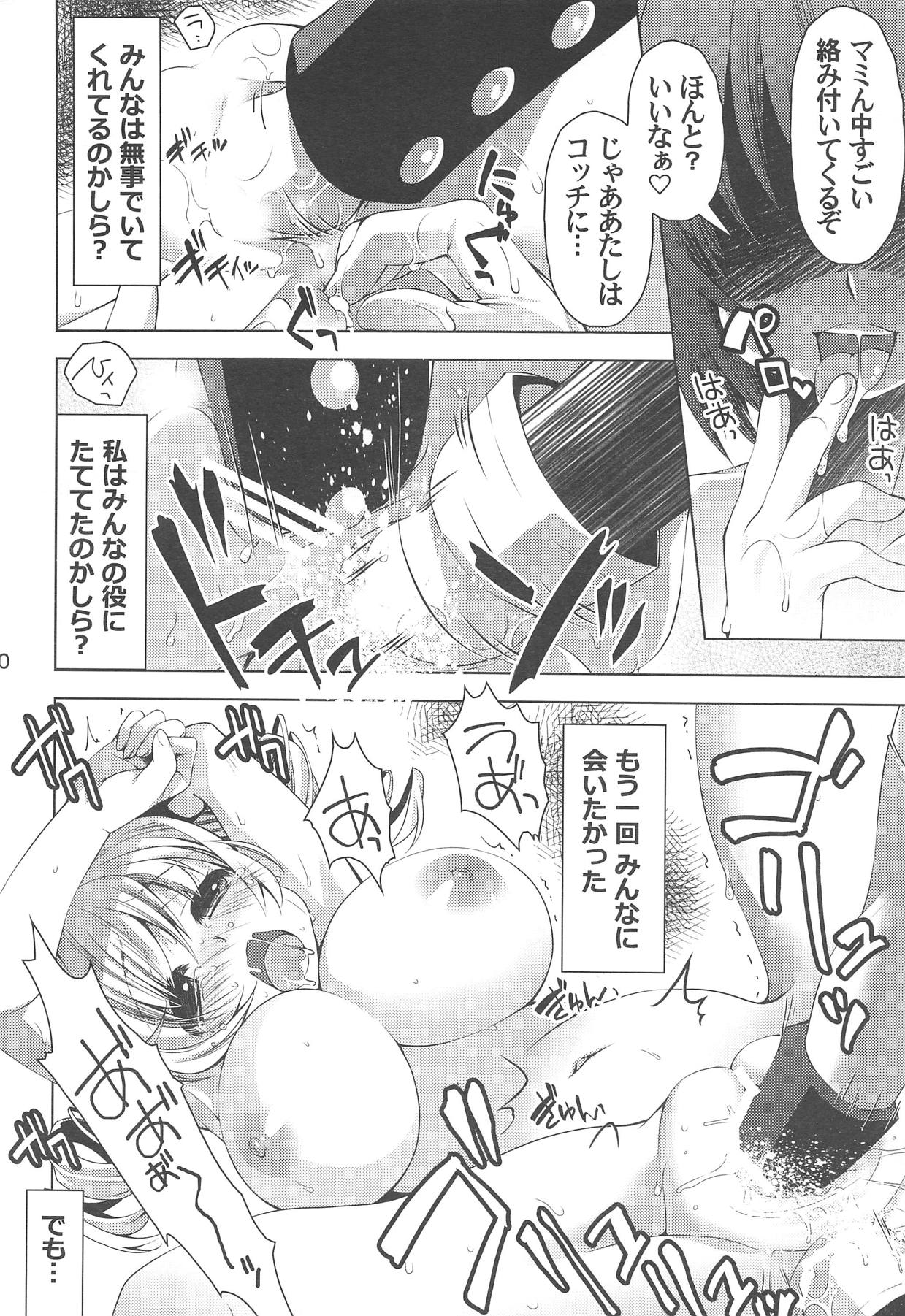 (C87) [BlackBox (Fukufukuan)] Mogeru 3 (Puella Magi Madoka Magica) page 19 full