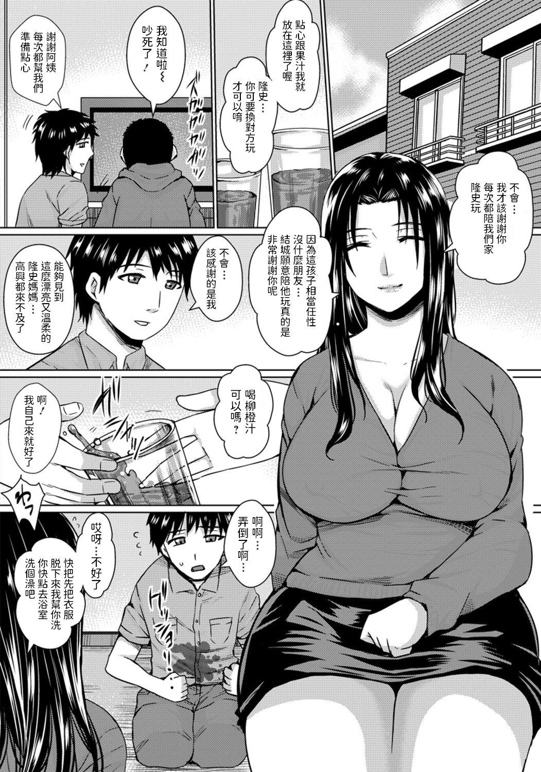 [Dunga] Tomodachi no Okaa-san to Nchunchu Sex (ANGEL Club 2015-12) [Chinese] [Digital] page 2 full