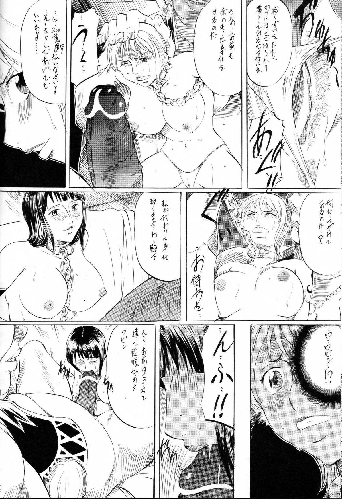 [Busou Megami (Kannaduki Kanna)] Piece of Girl's kan2 Nami-Robi Hen (One Piece) page 11 full