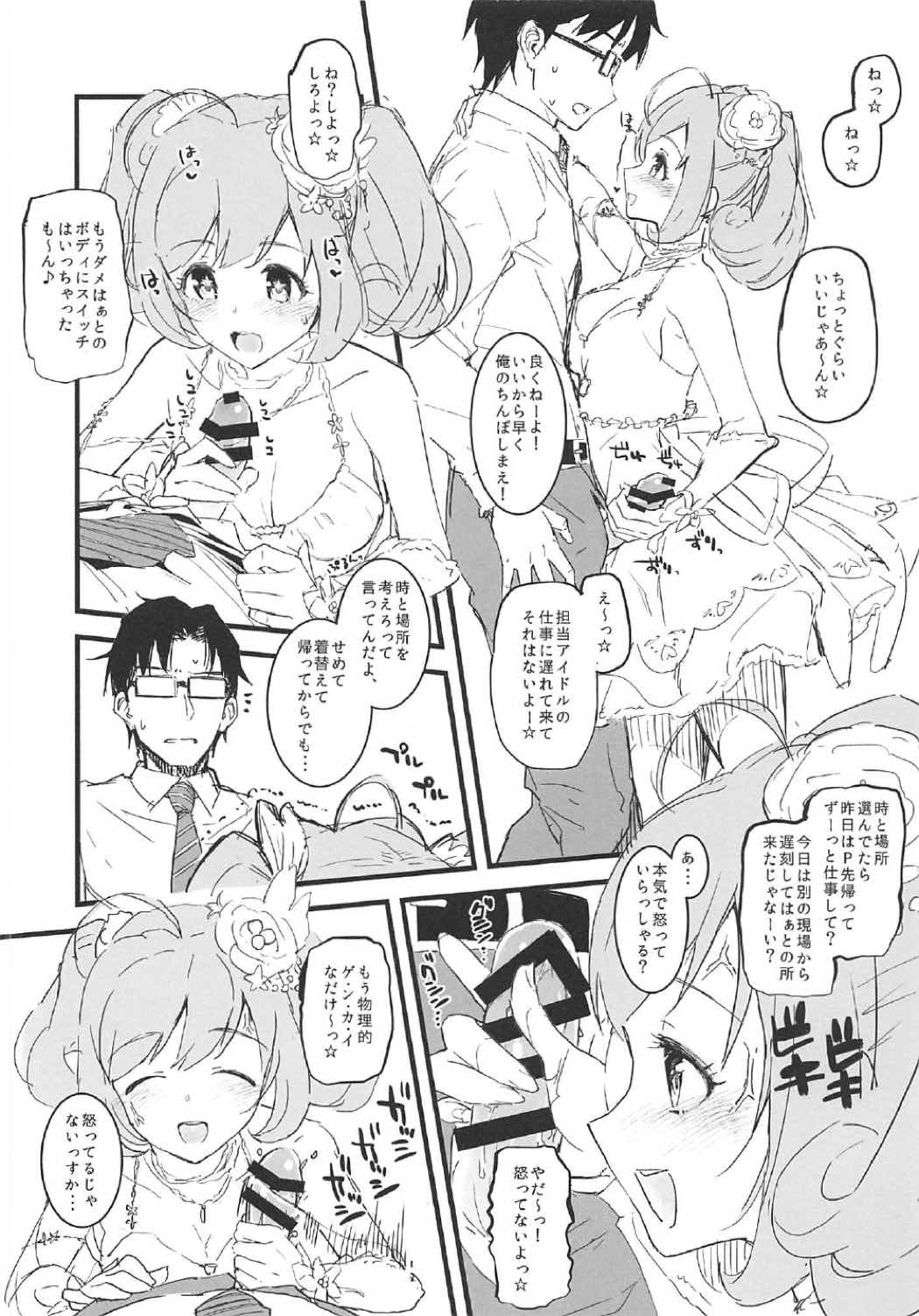 (COMIC1☆11) [Morimiyakan (Morimiya Masayuki)] Morikubo to Oshiire de Suru Hon (THE IDOLM@STER CINDERELLA GIRLS) page 24 full