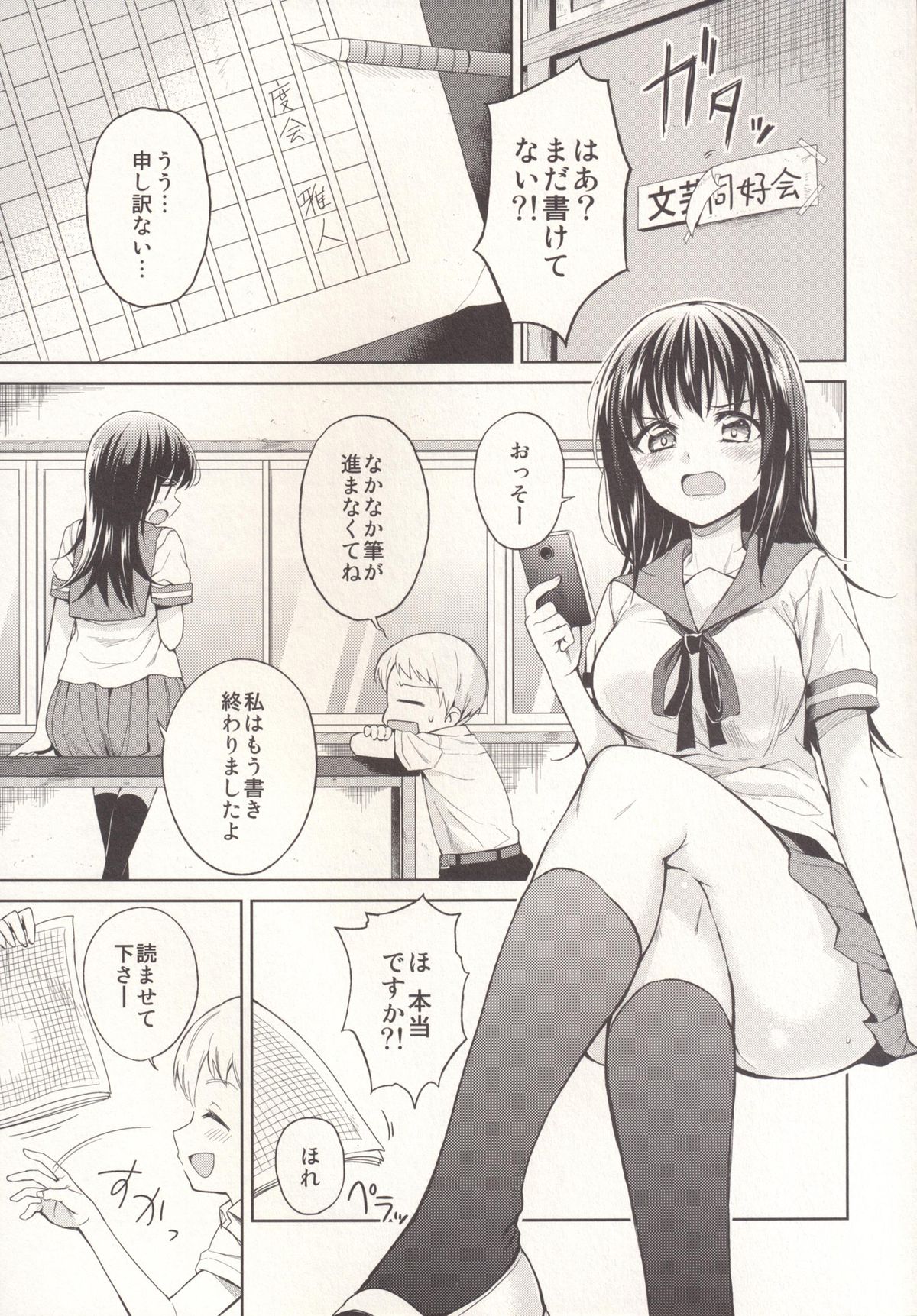 [Yoshino (Kikuduki Taro)] Itsumo to Chigau Kimi to [Digital] page 2 full