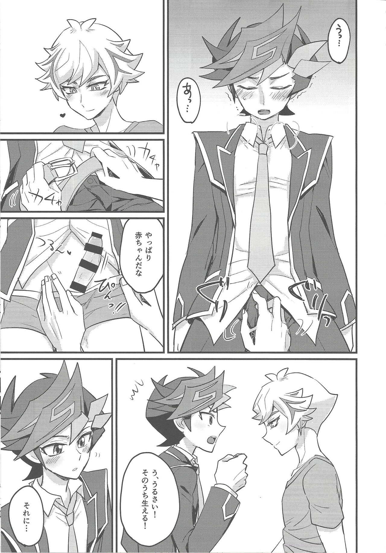 (Link☆Duelmaker3) [BrensainZ (Nagiku)] My baby (Yu-Gi-Oh! VRAINS) page 12 full