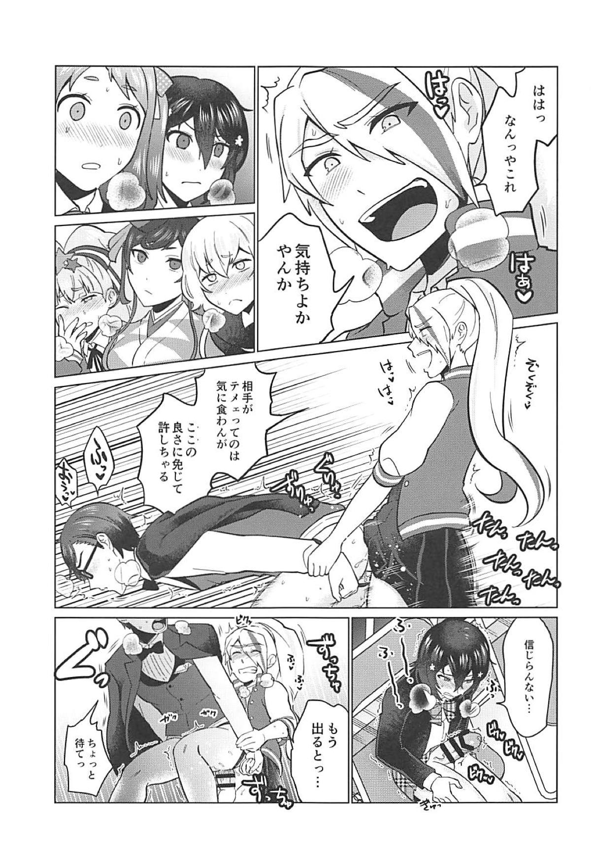 (SC2019 Spring) [Herohero Hospital (Isaki)] Futanari Zombie-tachi no SAGA (Zombie Land Saga) page 12 full