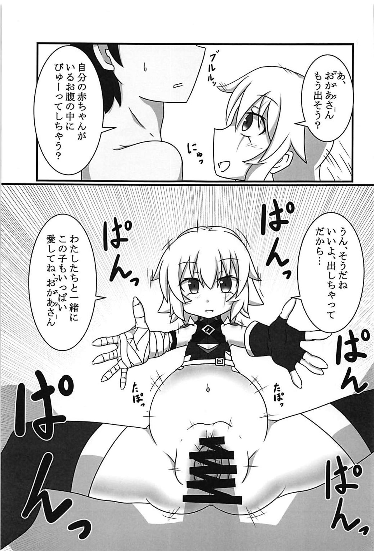 (C93) [Kemono no Nonomichi (Akatubon)] Jack-chan o Haramasetai! (Fate/Grand Order) page 26 full