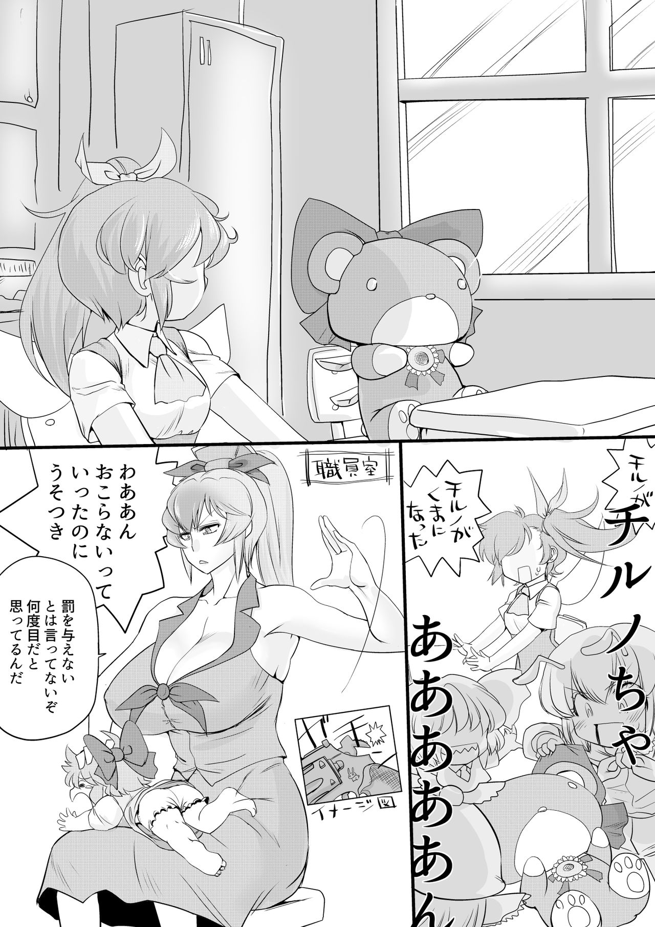 [Danna] Touhou Pragmatizer Sono 13 (Touhou Project) page 19 full