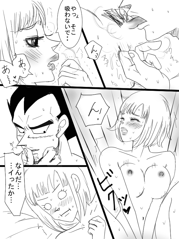 [Vegebul69fes. (Suzuu515)] Start of a romance (Dragon Ball Z) page 30 full