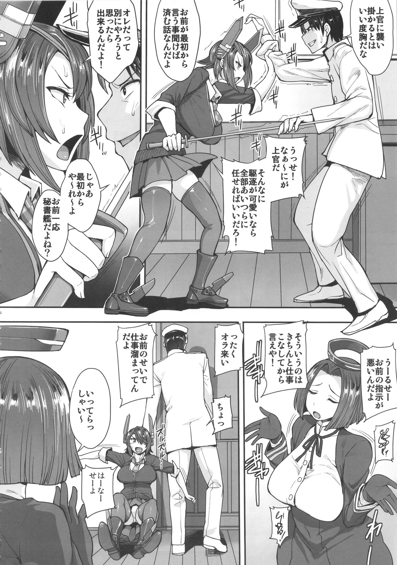 (C91) [Mousou Deguchi (Unou)] Tenryuu-san wa Sunao ni Narenai (Kantai Collection -KanColle-) page 3 full