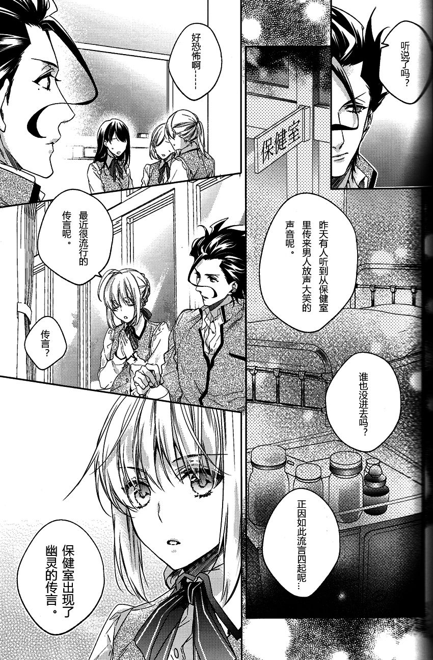 (Ou no Utsuwa 11) [LEGO! (Nakagawa)] Another Heaven (Fate/Zero) [Chinese] [小攻未滿漢化組] page 4 full