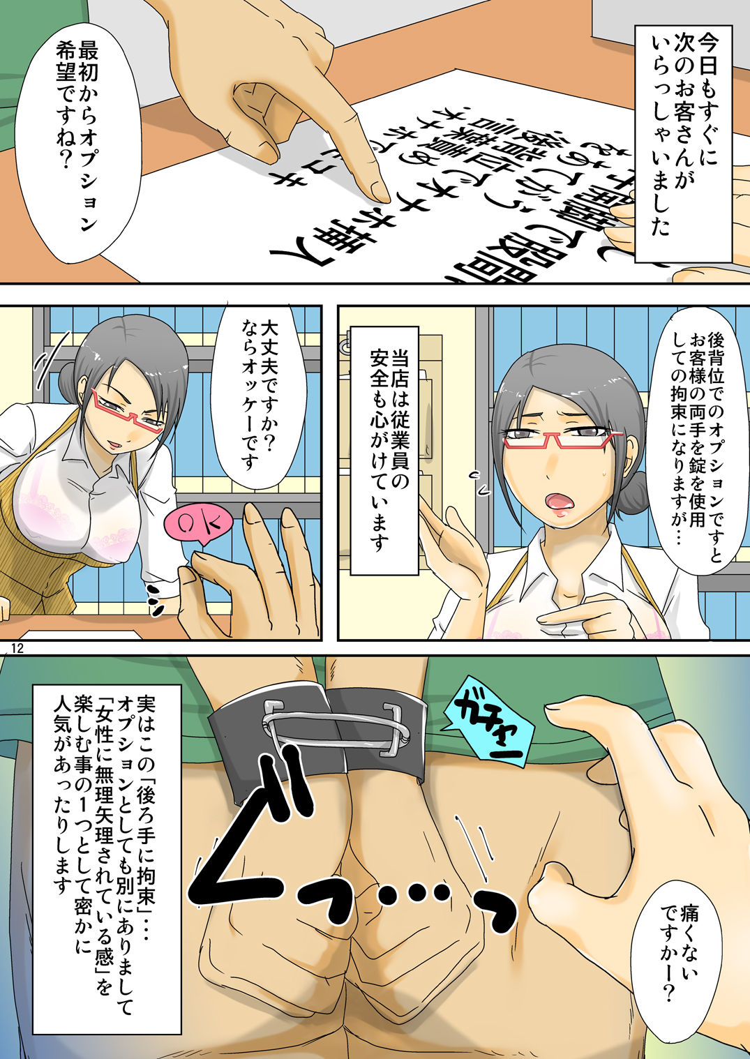 [TTSY] Onaho de Onanie Hojo Shimasu! page 13 full