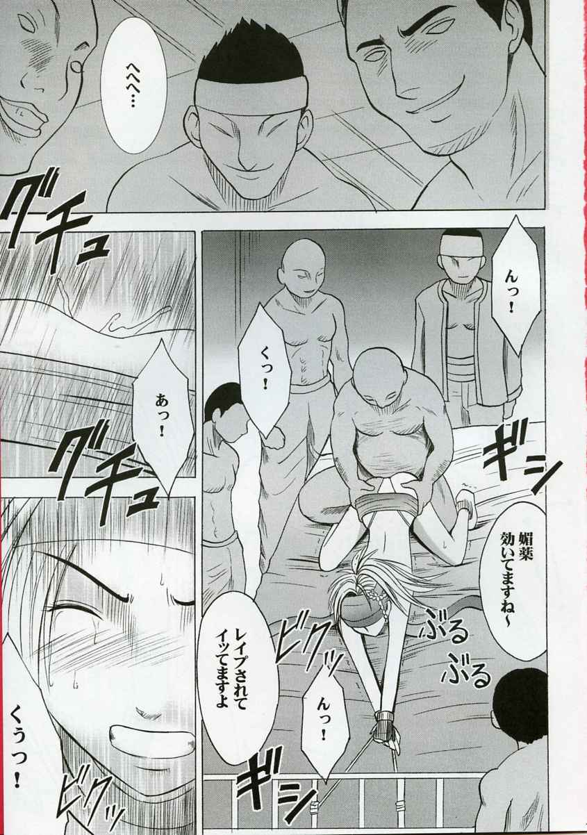 [Crimson Comics (Carmine)] Rikku Hard 2 (Final Fantasy X-2) page 2 full
