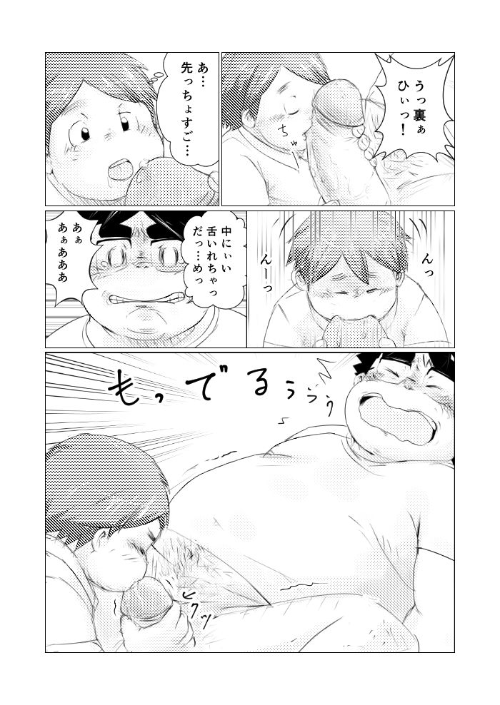 巨根デブの日2016 page 18 full