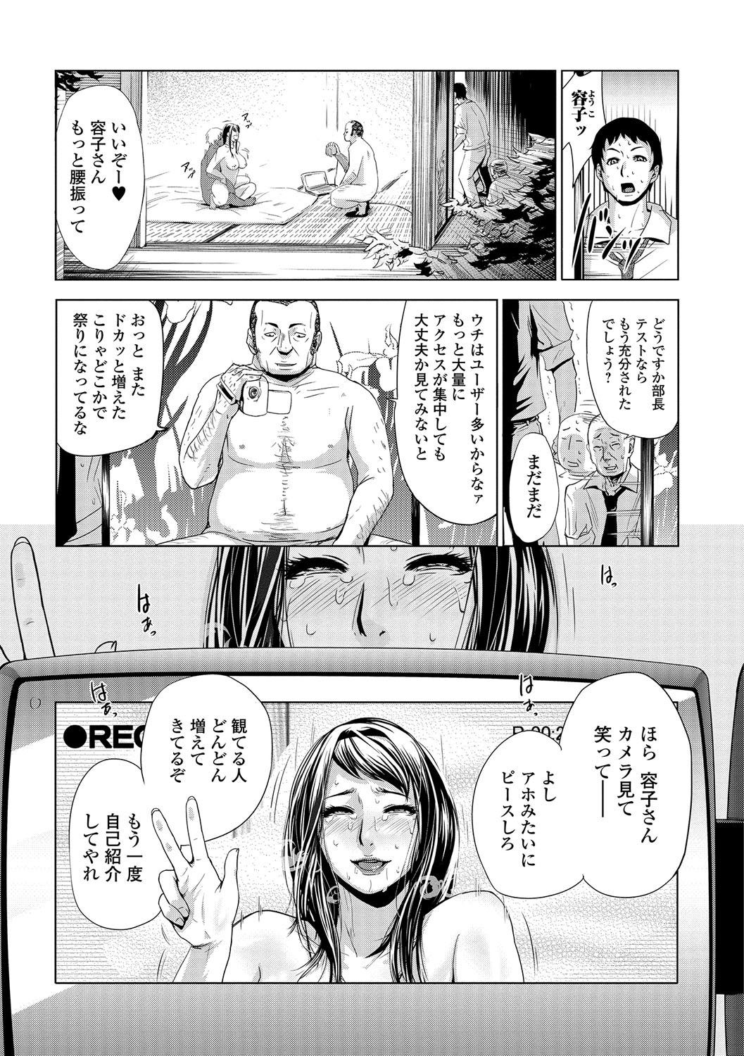 [Edo Shigezu] Netorare Marking [Digital] page 70 full