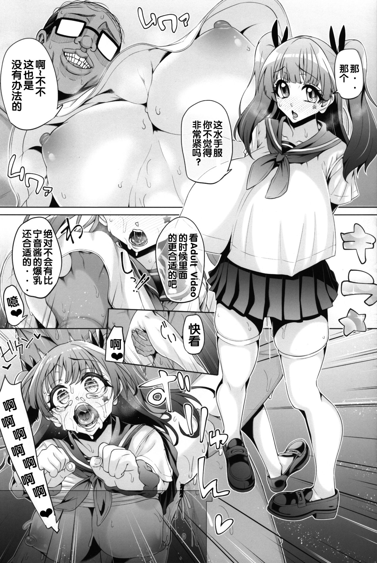 (C95) [Nekottorando (Tanizakura Shidare)] Fujinoki Nene no Onii ni Ienai Koto (Hajimete no Gal) [Chinese] [Flandre个人汉化] page 32 full