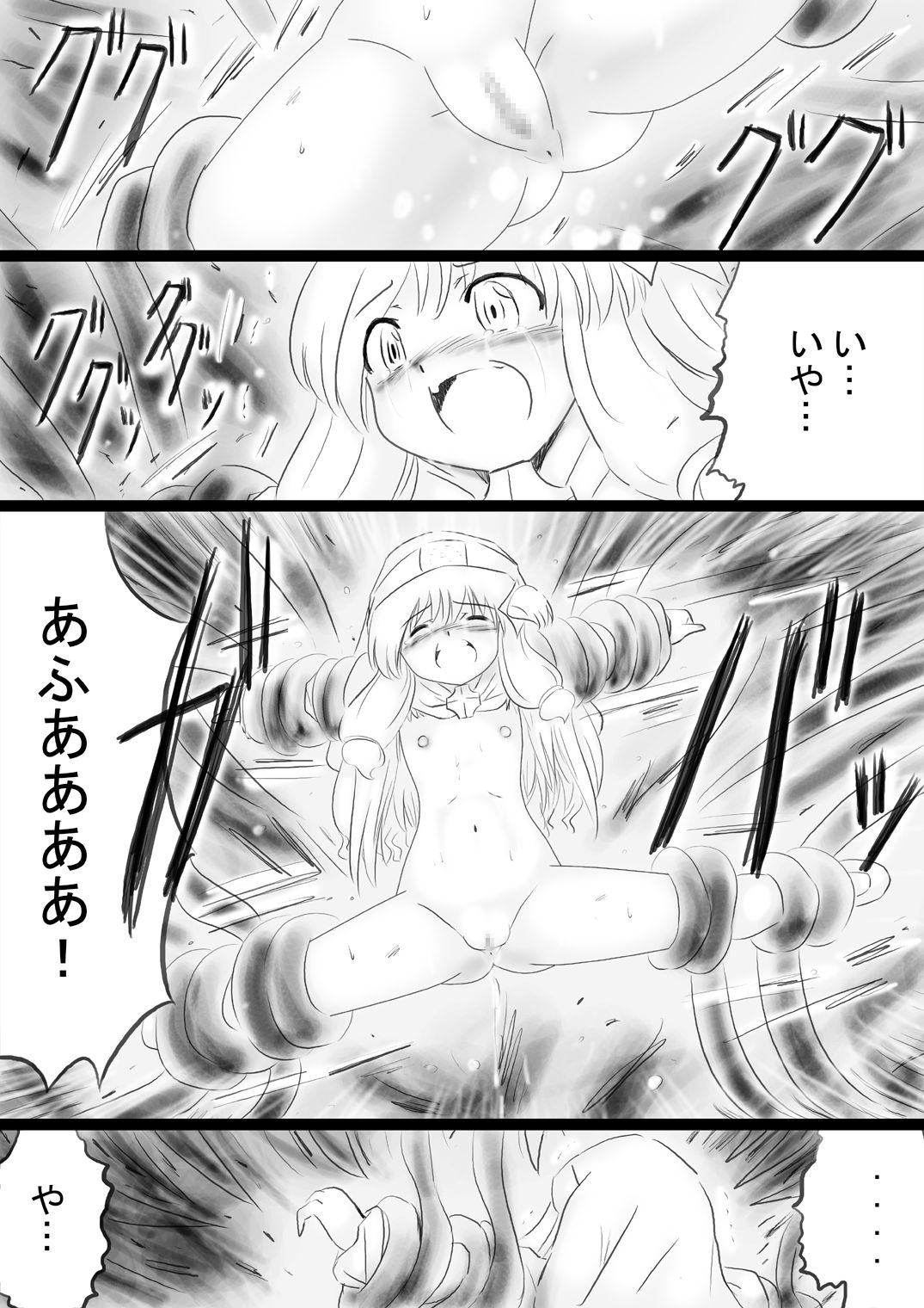 [Dende] Fushigi Sekai -Mystery World- Nonona 34 ~Guresse Shisai Zokukan, Enen naru Shiryou-tachi no Kyodai Nikubou Rinkan Injokugoku~ page 36 full