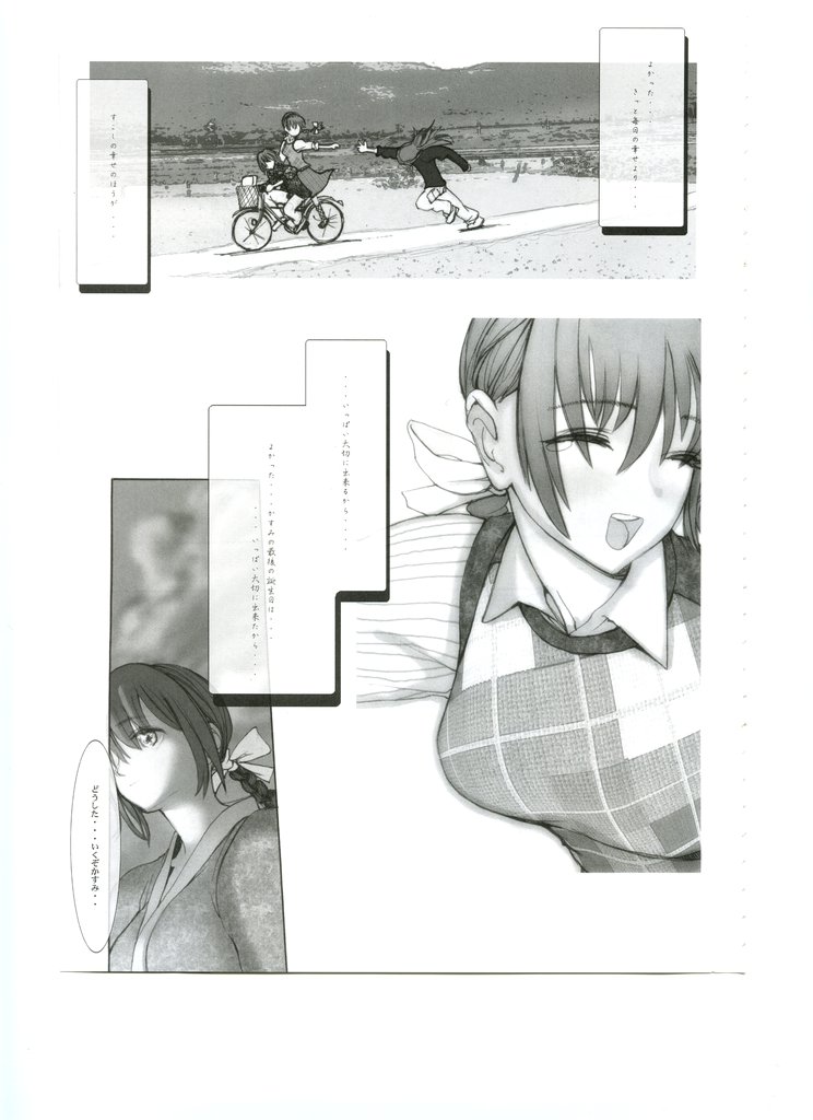 (C65) [Slave (Ebina Souichi)] Kasumi Love 3 (Dead or Alive) page 6 full