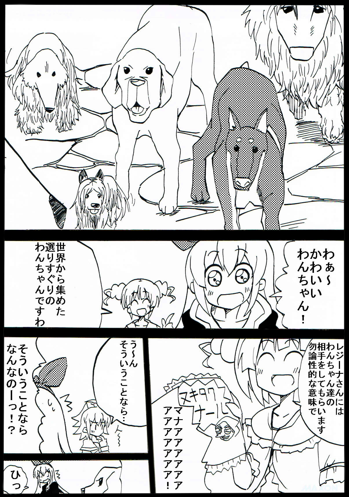 [Circle of Kenkyo] Jiko-chuu Musume to Sekai no Inu (Dokidoki! Precure) page 3 full