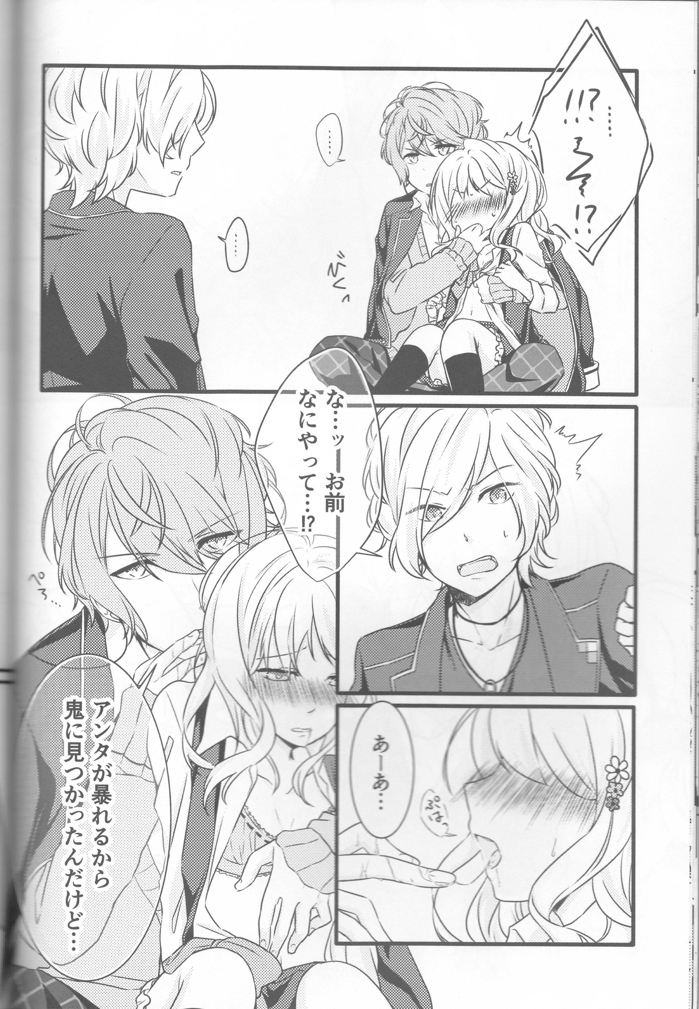 (C86) [TUBEROSE (Satsuki Hina, Mio Serio)] LOVELUST (DIABOLIK LOVERS) [Incomplete] page 49 full