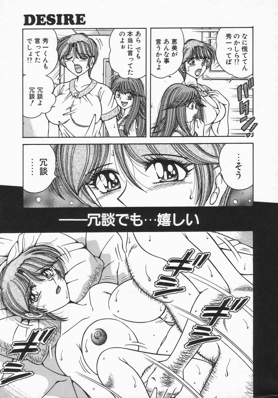 [AYA] DESIRE page 16 full