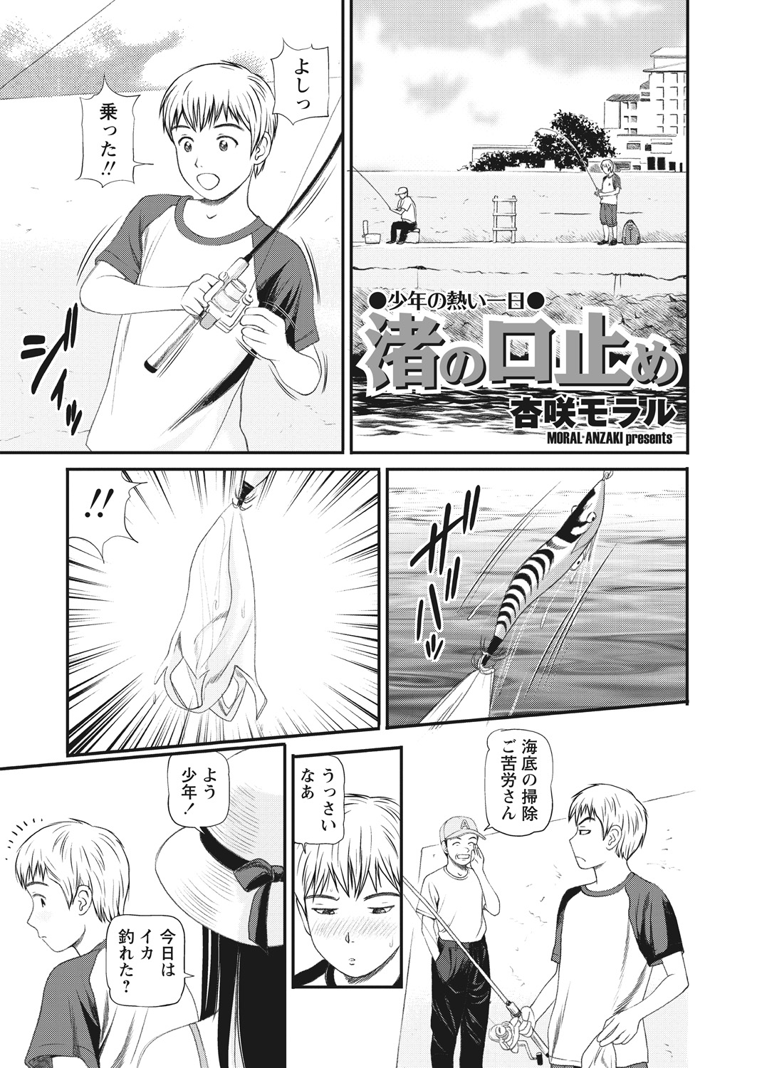 WEB Bazooka Vol.19 page 22 full