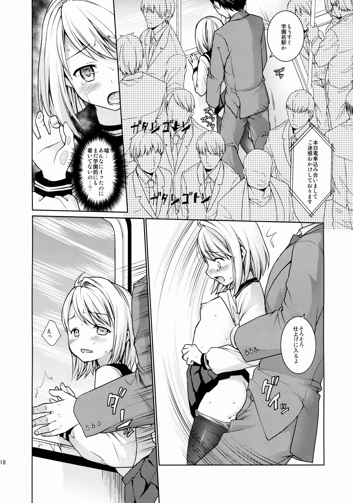 (COMIC1☆8) [F Taku (Anma)] Mukuchi Shoujo no Chikan Higai 5 page 19 full