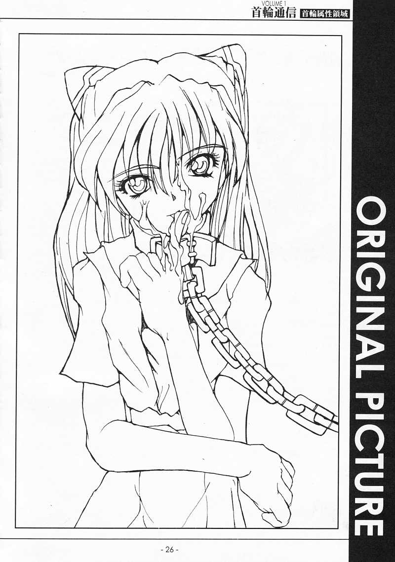 [SPT] KUBIWA TSUUSHIN VOLUME 1 (Card Captor Sakura) page 25 full