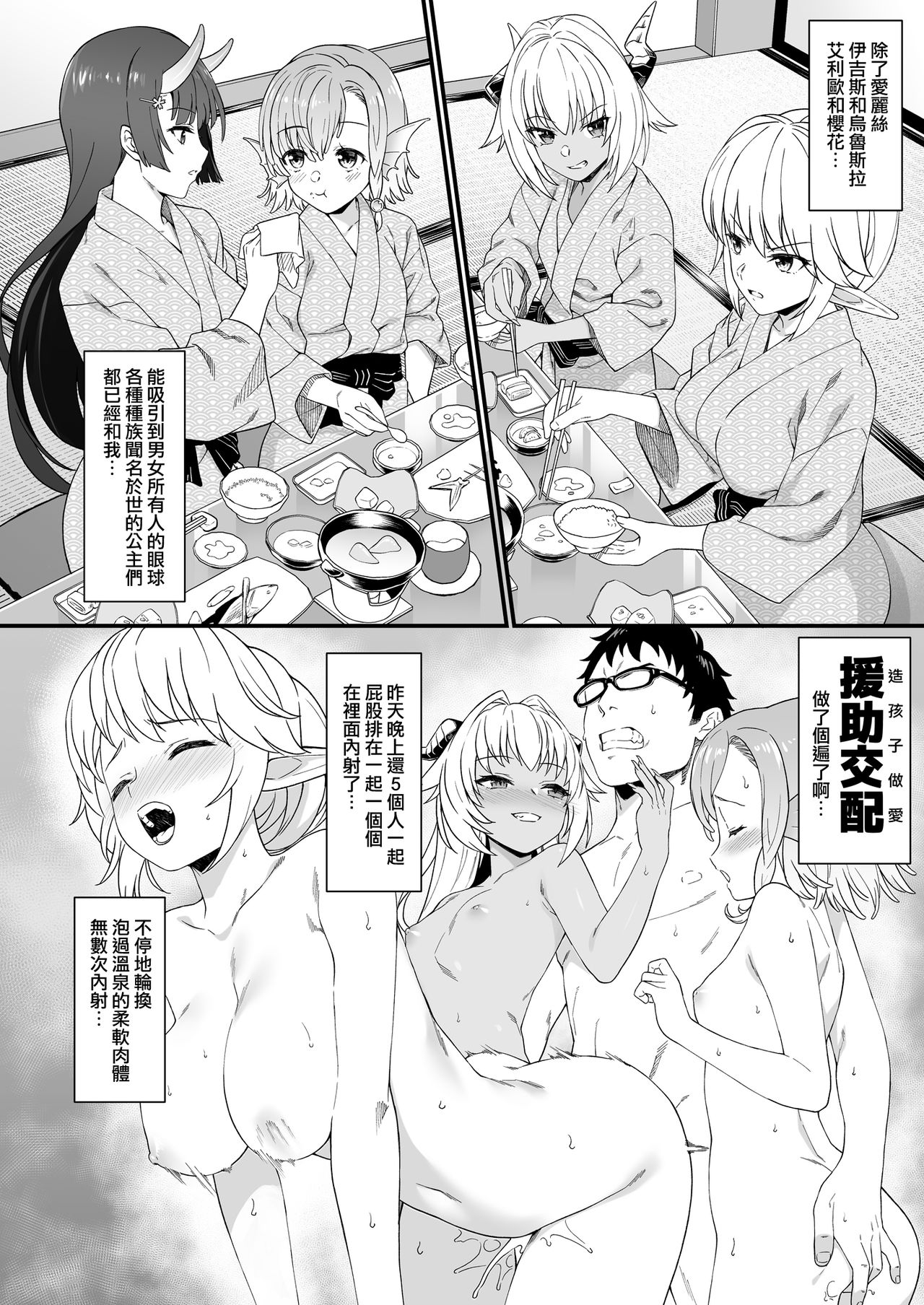 (C96) [Athome Shuka (Takunomi)] Enjo Kouhai 8 [Chinese] [無邪気漢化組] page 6 full