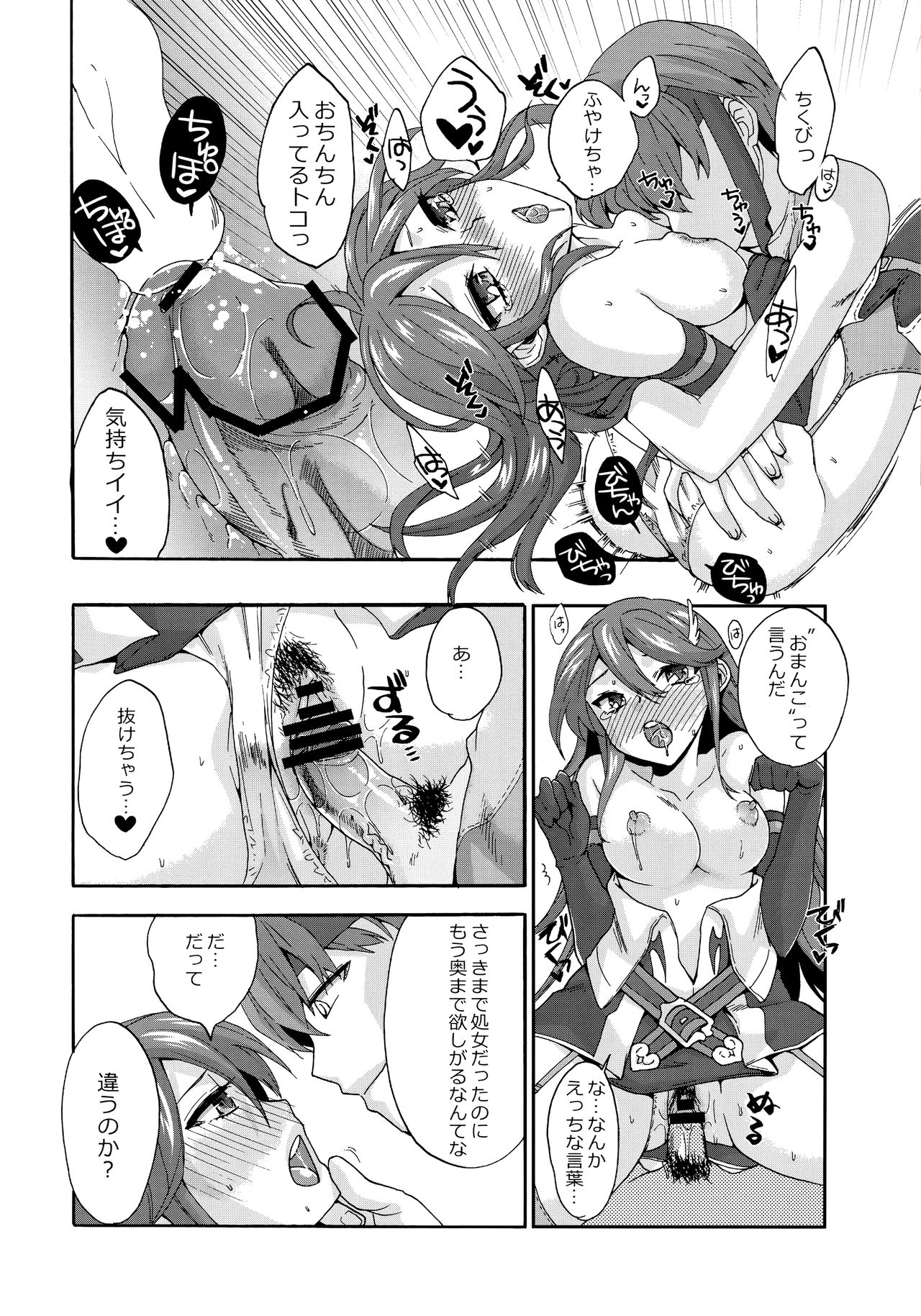 (C82) [TRIP SPIDER (niwacho)] sweet Virgin Lost (Fire Emblem Kakusei) page 19 full