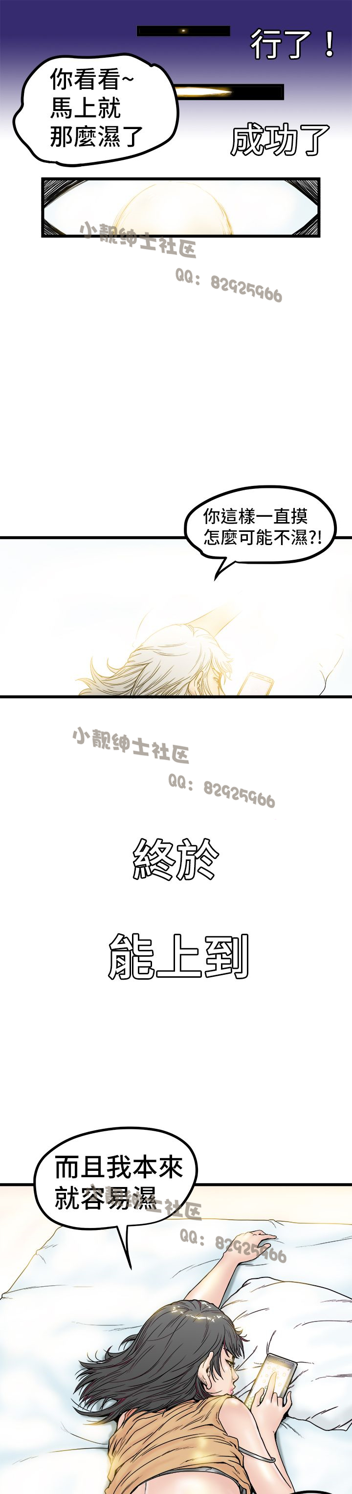 中文韩漫 想象狂热 Ch.0-10 [Chinese] page 18 full