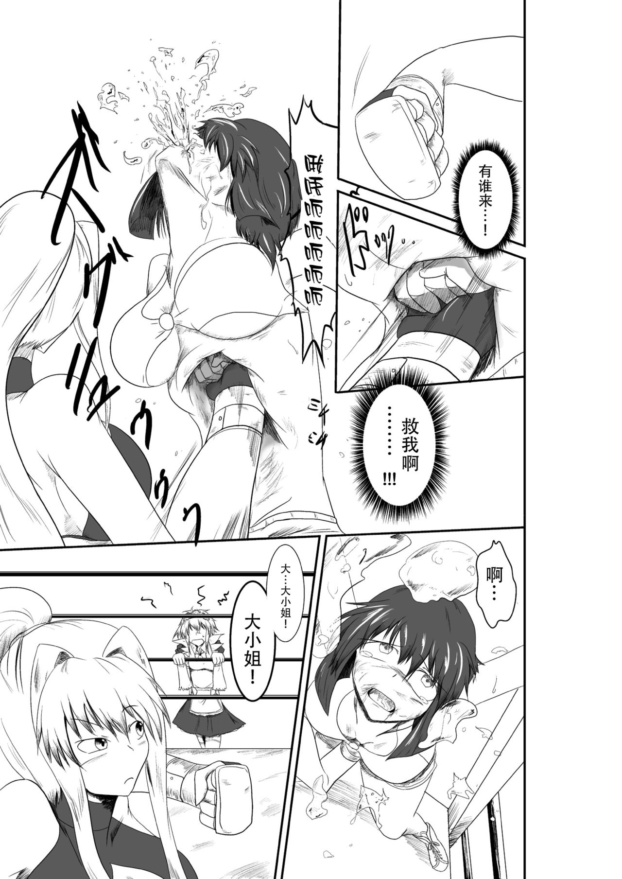 [purgatory (Shaa)] ten seconds sandbags [Chinese] [钢华团汉化组] [Digital] page 41 full