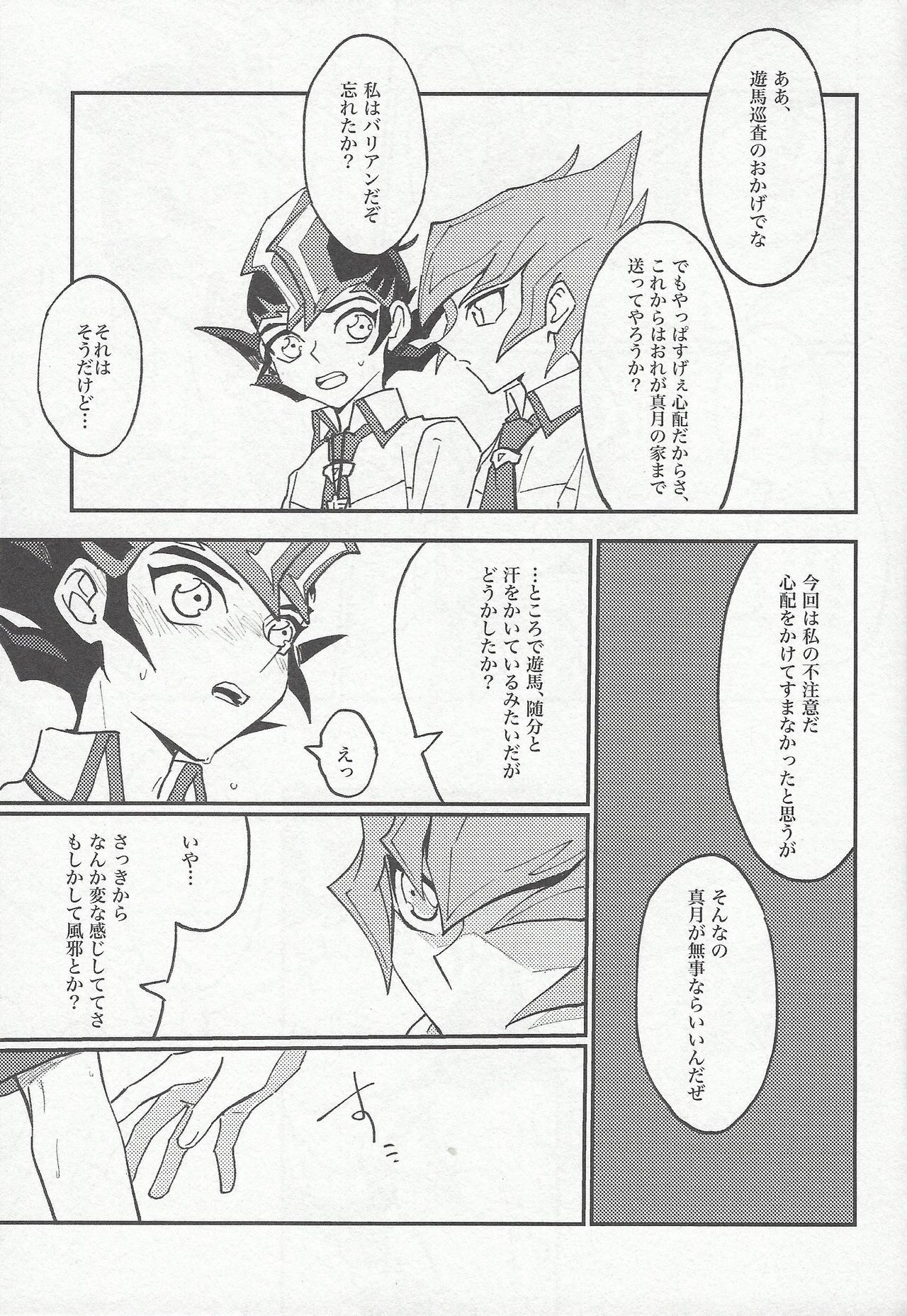 (Sennen Battle Phase 22) [Pragmatism (Kunori)] moonlight (Yu-Gi-Oh! Zexal) page 11 full