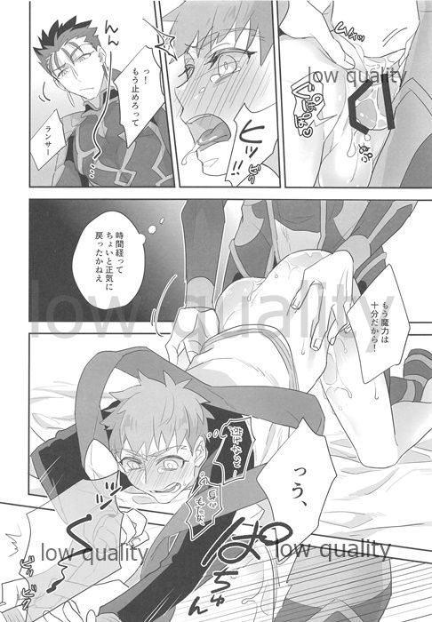 (Dai 7-ji ROOT4to5) [Atama Ohanabatake (Otama)] Suizen (Fate/Grand Order) page 31 full