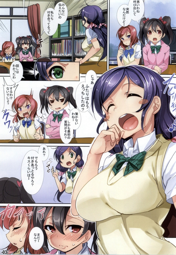 (C86) [Ikaring (Ajishio)] Yuri Girls Project (Love Live!) page 2 full