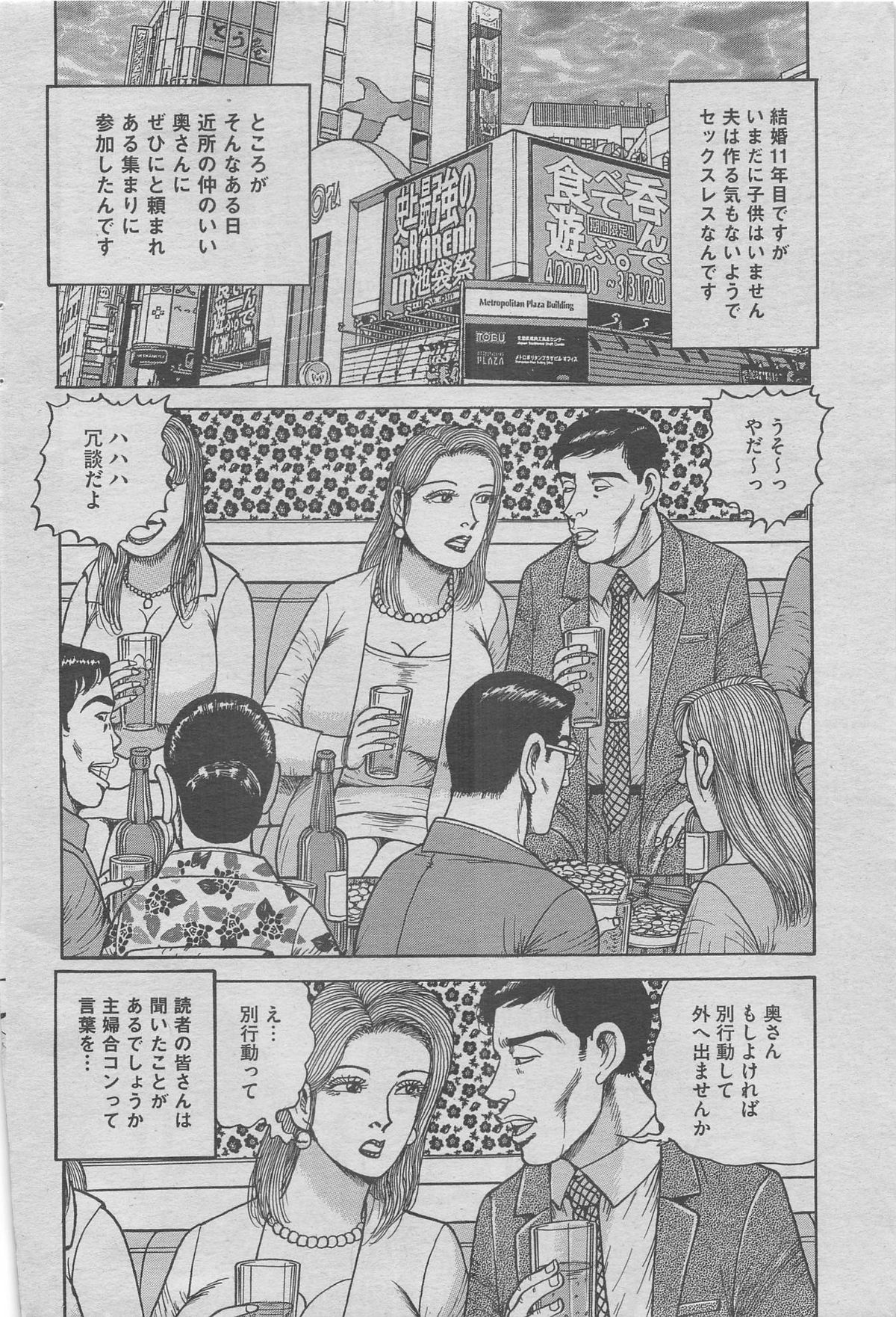 Hontou ni Atta Midara na Hanashi 2012-11 [Incomplete] page 152 full