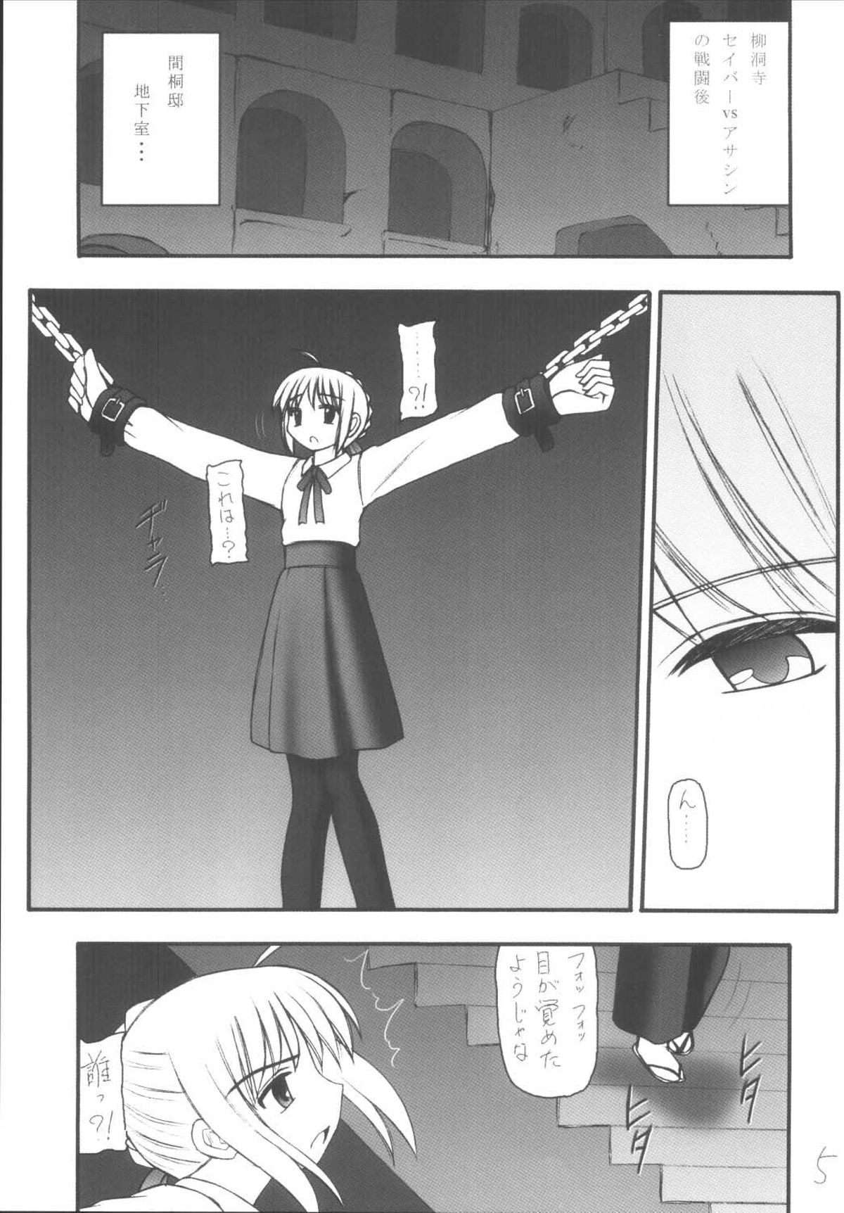[Asanoya (Various)] Senti metal girl vol.2 (Fate/stay night) [Digital] page 5 full