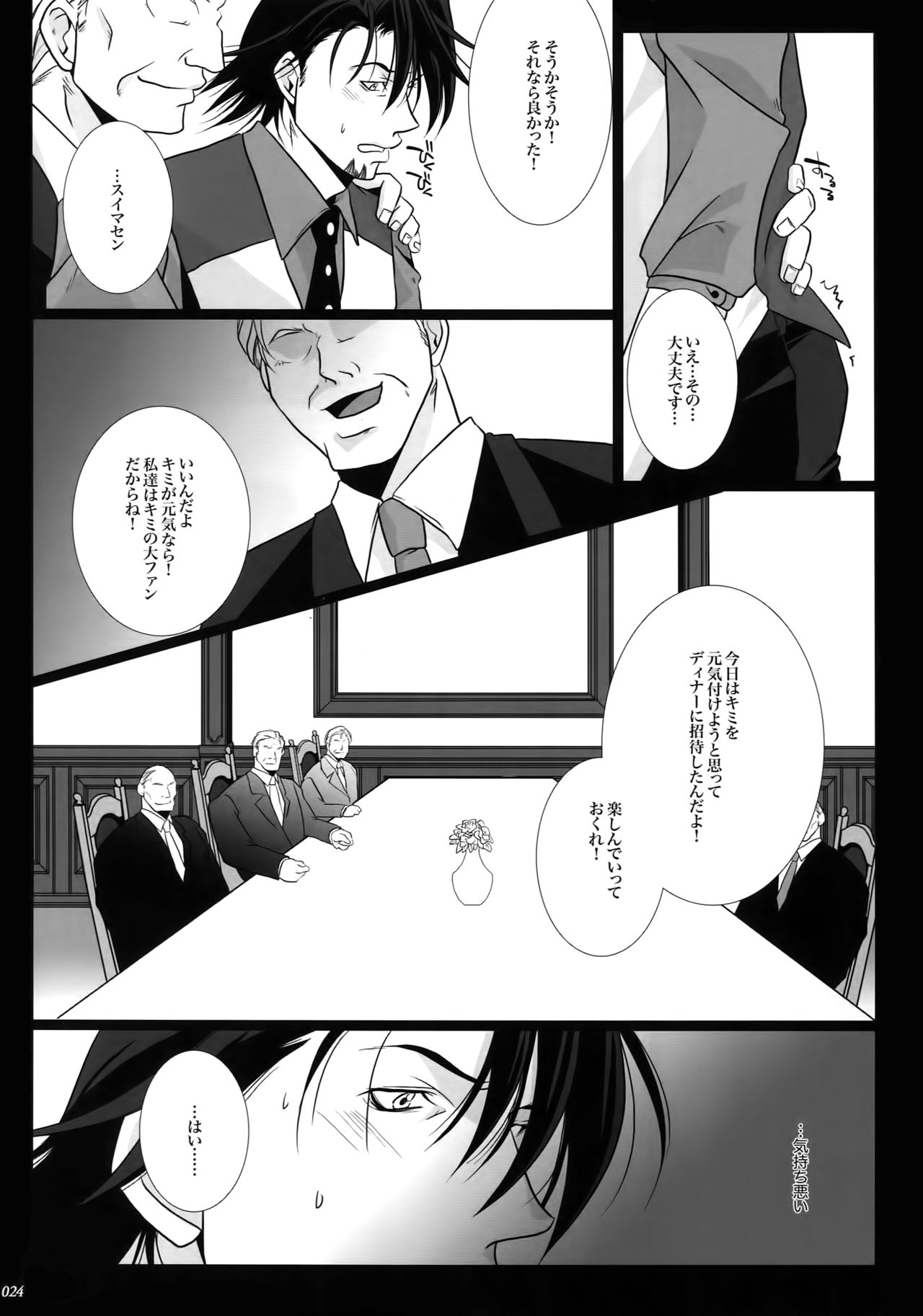 (C92) [Jiku (Ichijiku)] mob;Re (TIGER & BUNNY) page 23 full