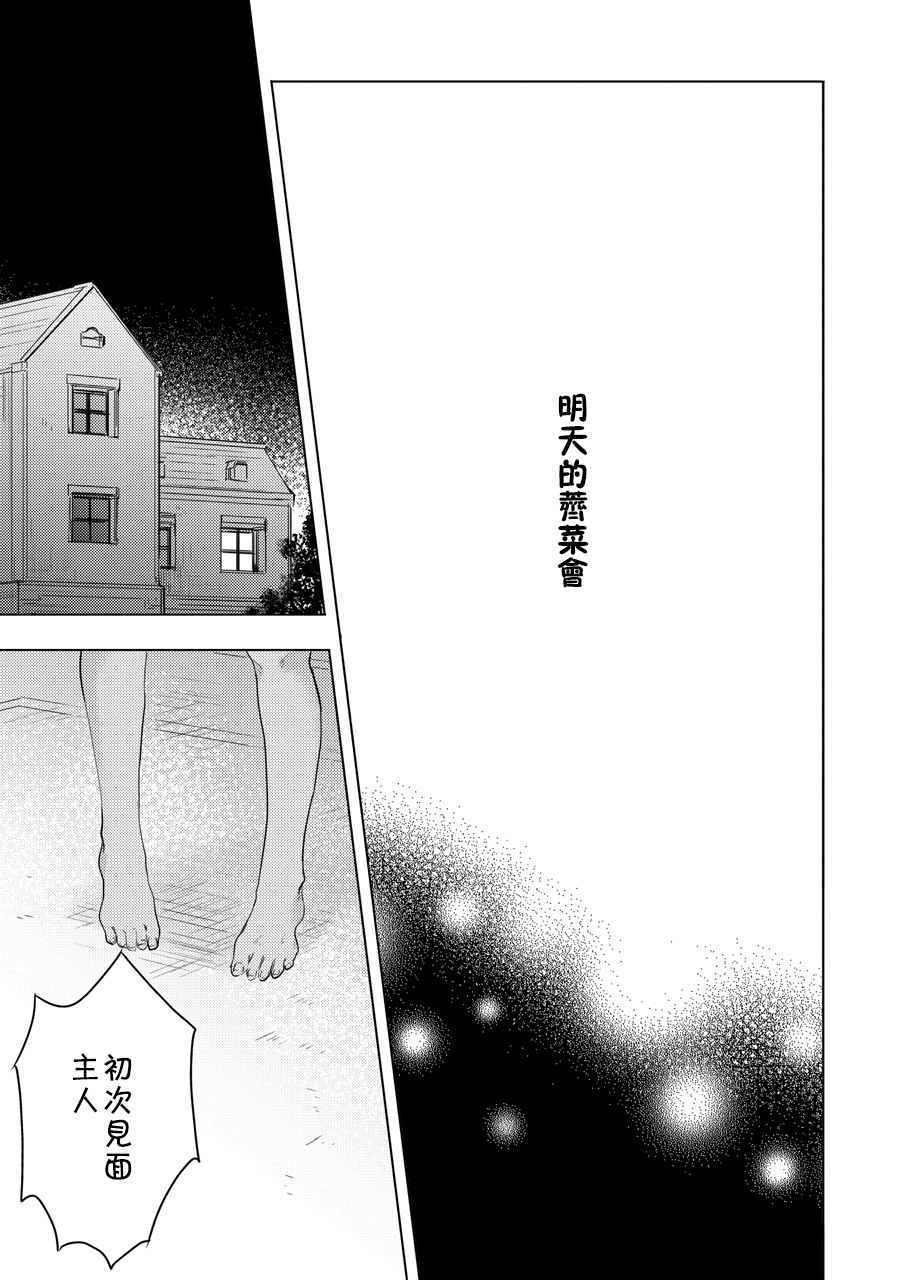 [Mogetama (Tanakamori Yokota)] Tabunkitto, Ashita no Nazunawa [Chinese] [theoldestcat汉化] [Digital] page 6 full