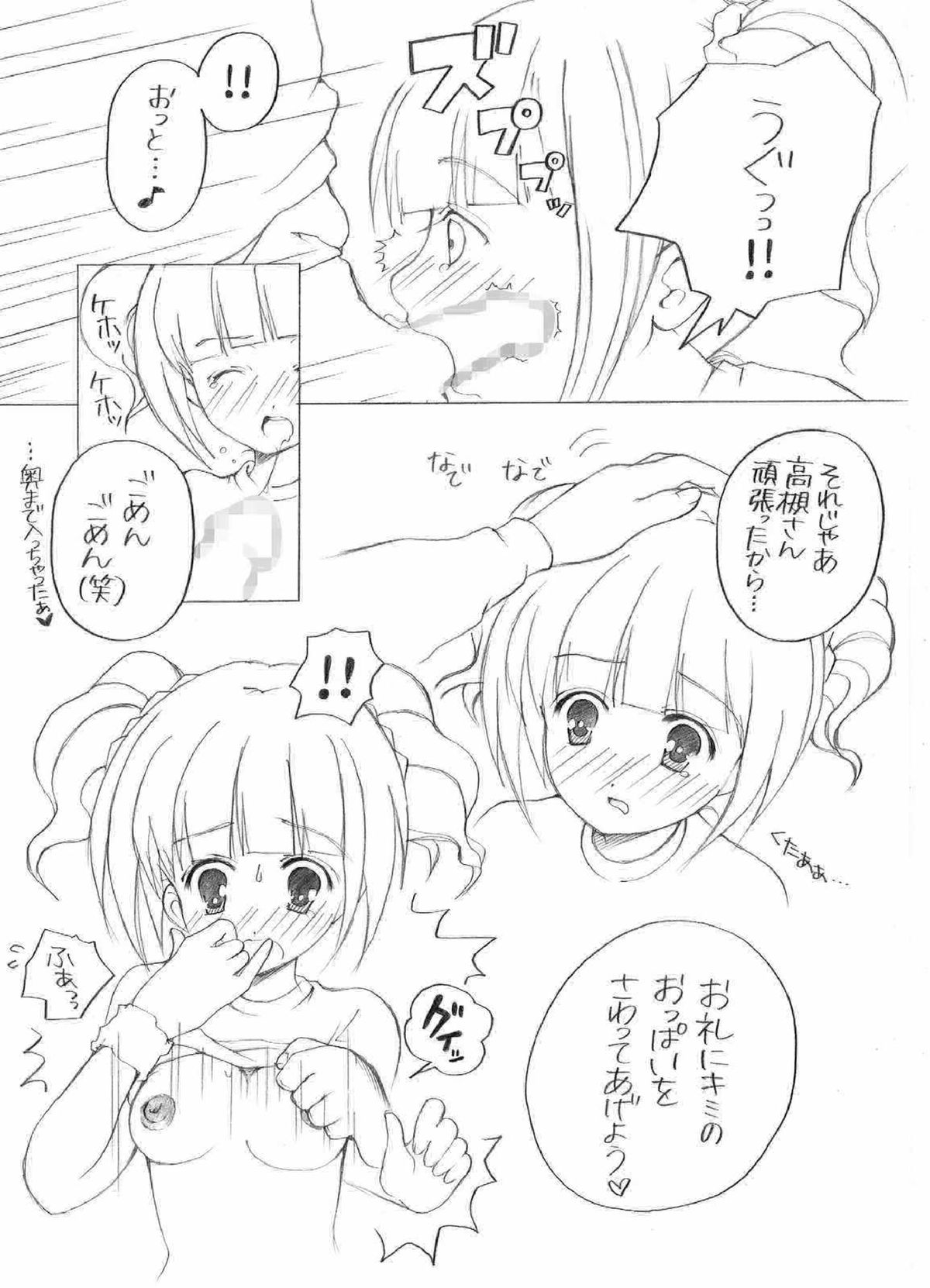 yayoi no hatsutaiken (THE IDOLM@STER) page 8 full