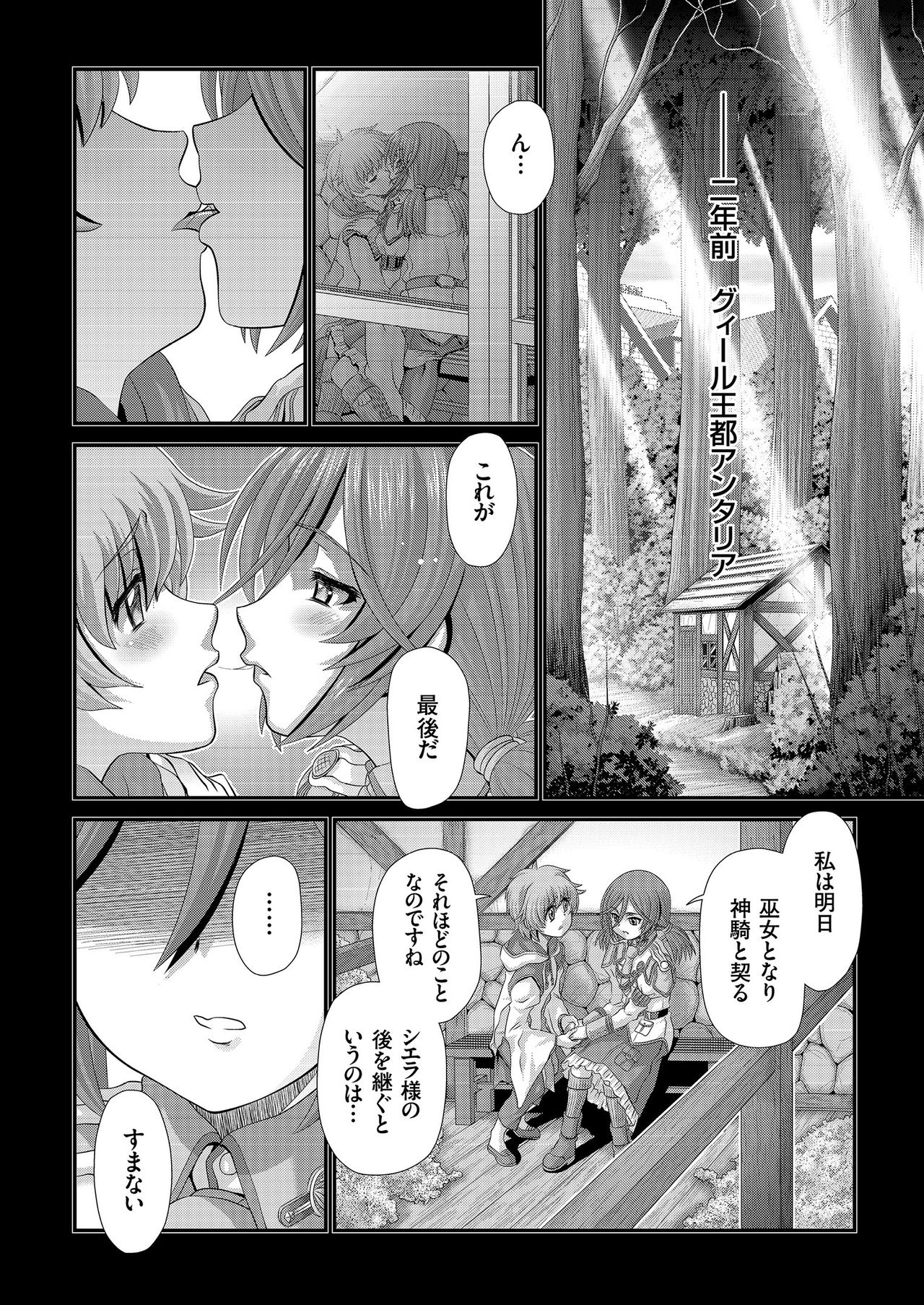 COMIC KURiBERON 2019-03 Vol. 77 page 140 full