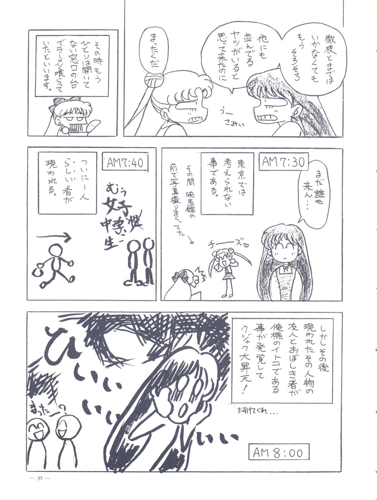 (C45) [Studio Americ, Gyokusai Club (Various)] Monden Glanz 3 (Bishoujo Senshi Sailor Moon) page 37 full