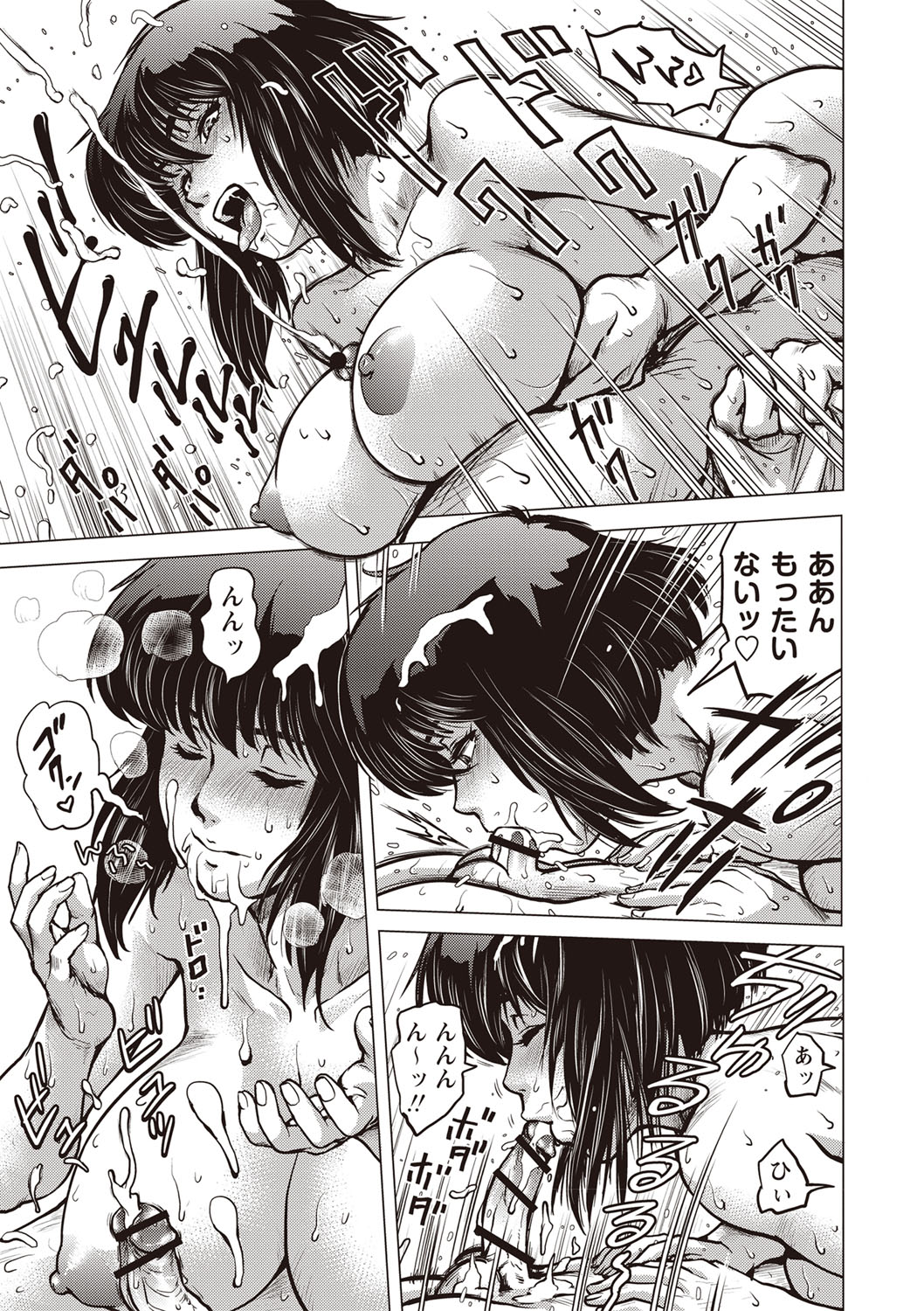 [keso] Paradise Gakuin - Yarisugi Seikatsu Shidou [Digital] page 34 full