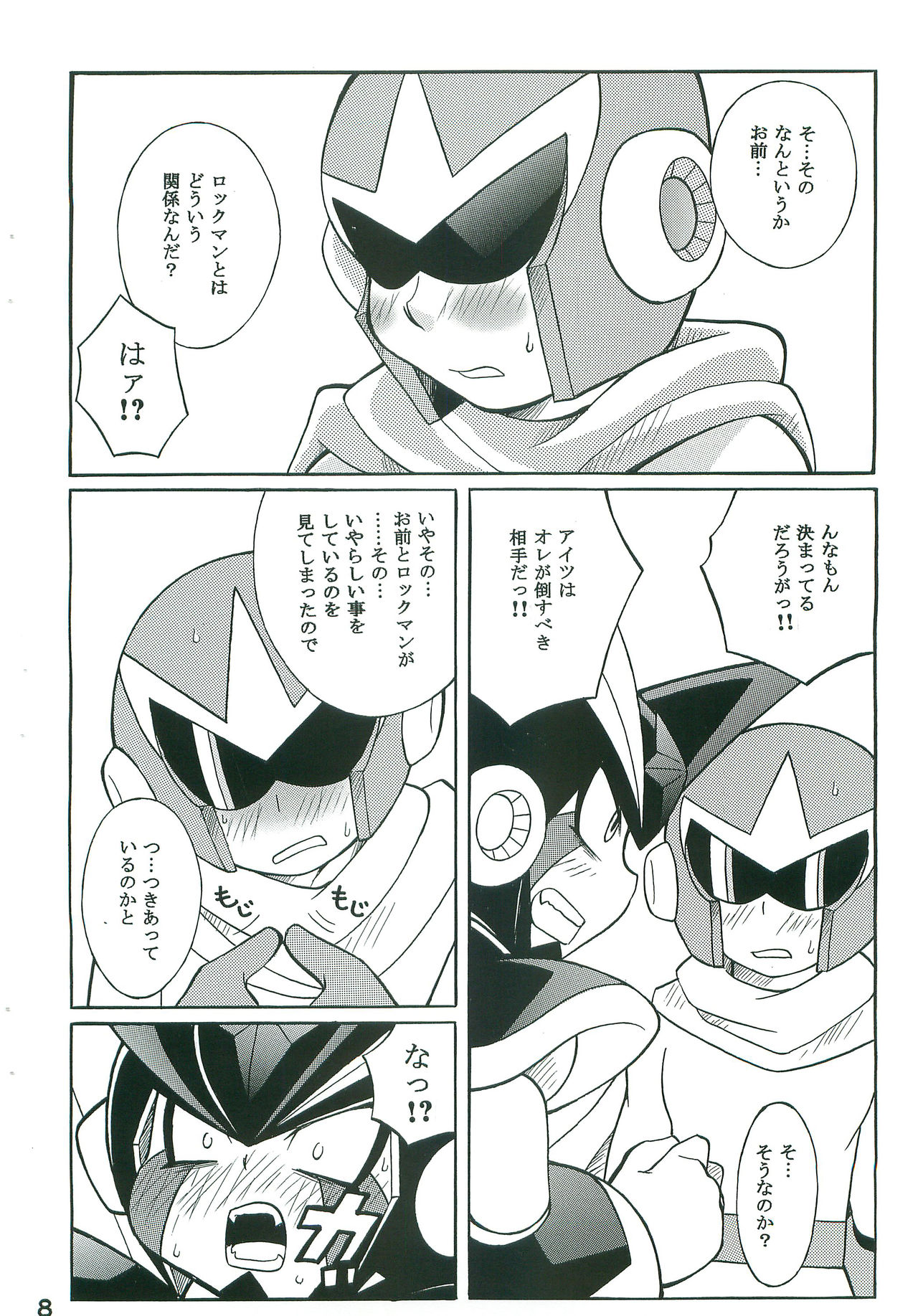 [Haraguro Tenshi (Narukami)] R.F.B (Rockman) page 7 full