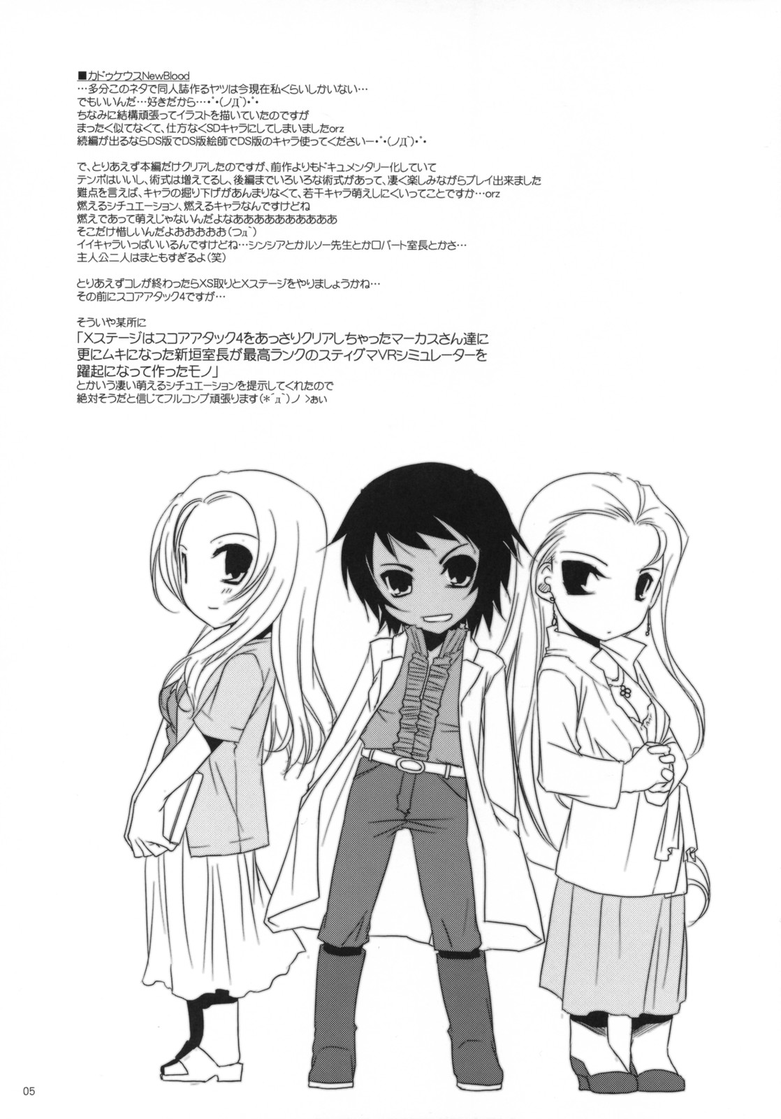 (SC38) [Digital Lover (Nakajima Yuka)] Rough Sketch 40 (Spice and Wolf) page 5 full