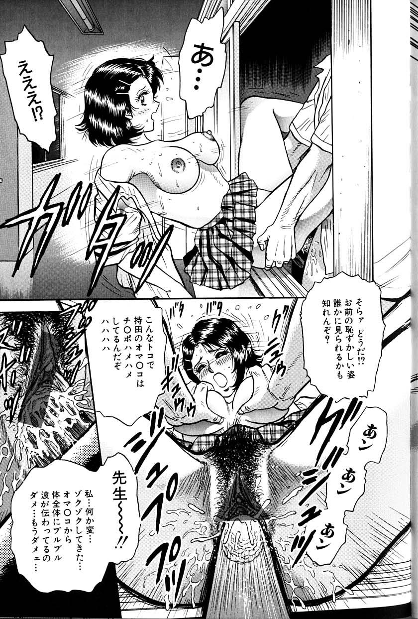 [Chikaishi Masashi] Jo Kyooshi Kankin page 46 full