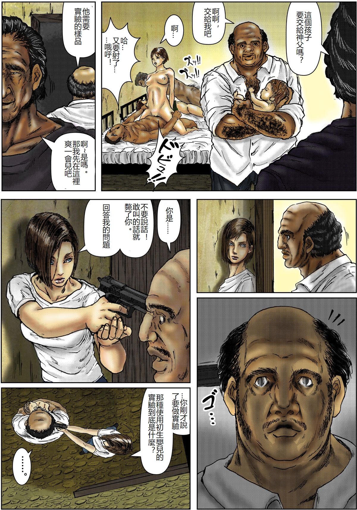 [Kuroneko Smith] BODY HAZARD 5 Shushou Hen (Resident Evil) [Chinese] [特濃高黏柔滑奶油大鯛漢化組] page 47 full