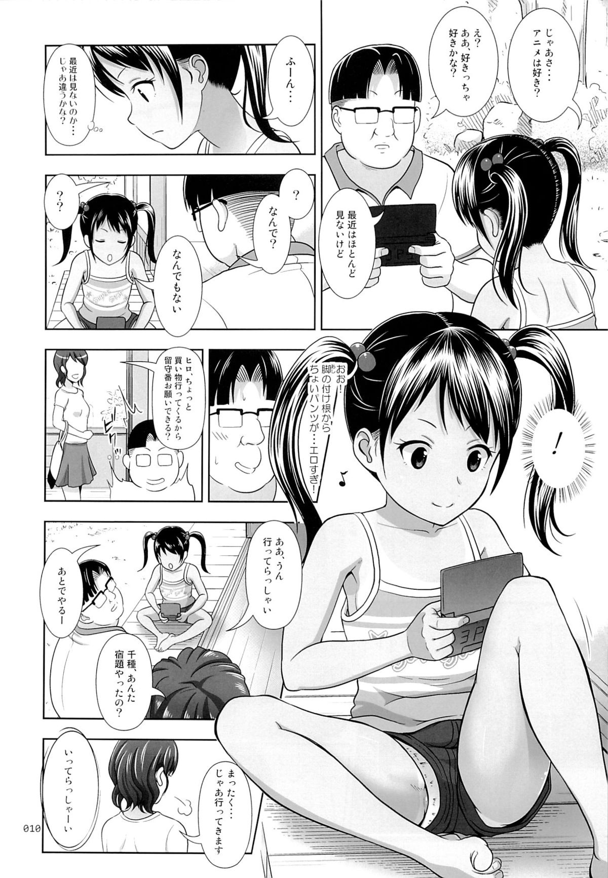 (SC65) [antyuumosaku (malcorond)] Meikko na Syoujo no Ehon 3 page 9 full