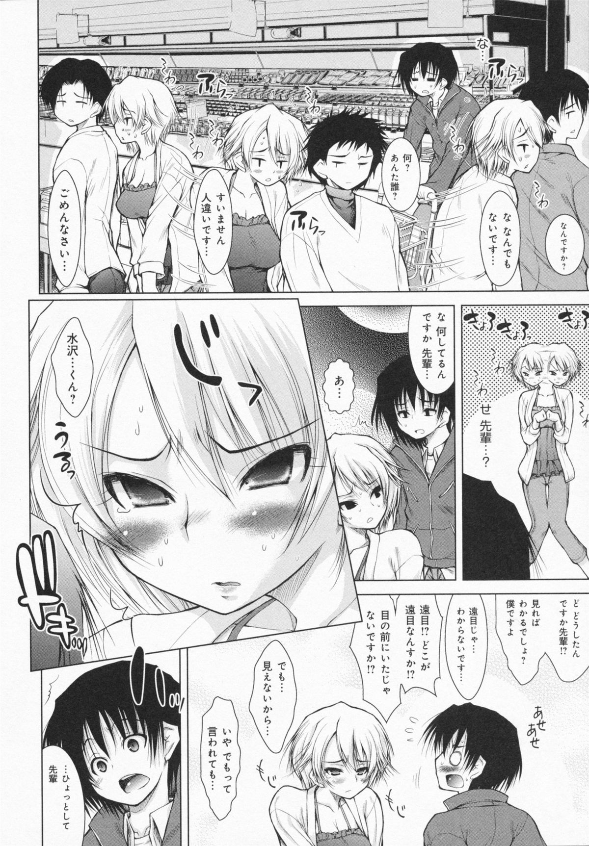 [Yameta Takashi] One-san ga Eroi node / Oneesan ga Eroi node page 38 full