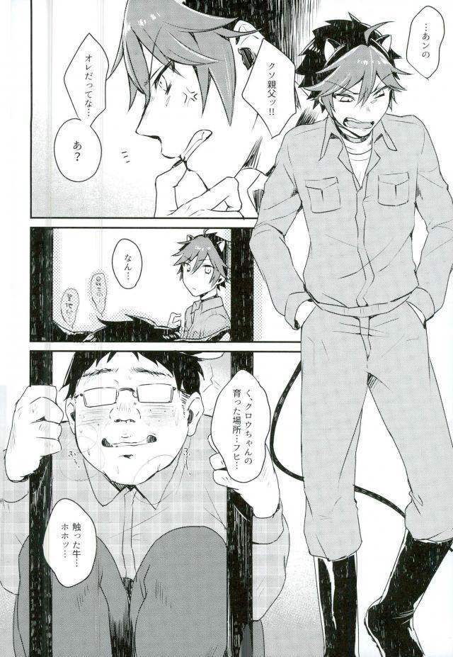 (ROCKIN' SHOWER3) [mi (Misaka Nyuumen)] Kanzen Kachiku (SHOW BY ROCK!!) page 3 full